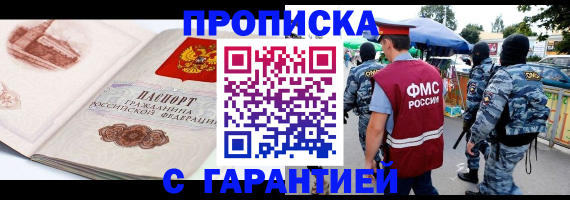 прописка паспорт в Красноуфимске