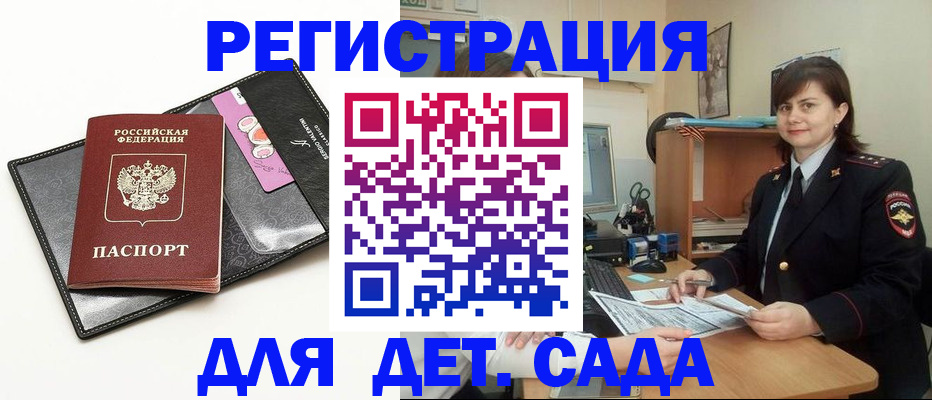 прописка штамп в Красноуфимске