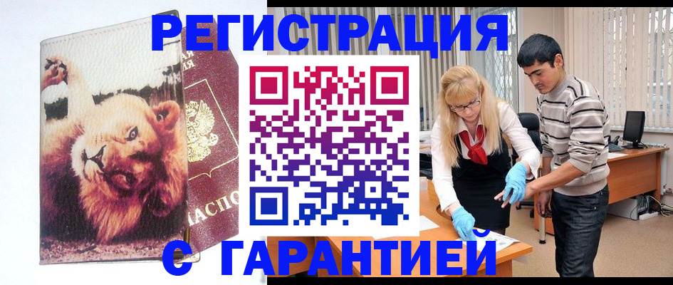 временная регистрация поиск в Красноуфимске